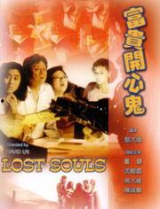 富贵开心鬼,揭秘财富与快乐的神秘关系