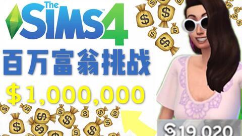 百万富翁,揭秘成功之道