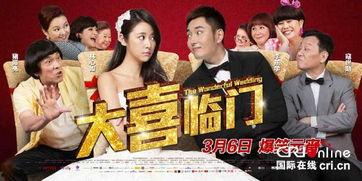 大喜临门,喜庆盛宴，欢乐共享