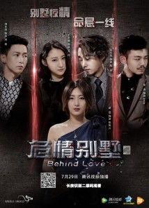 危情别墅,一场惊心动魄的危情冒险