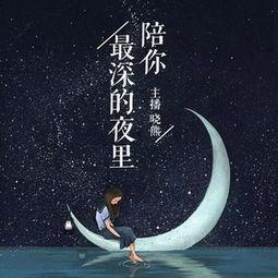 成为你的夜晚,探寻成为你的奥秘之旅