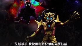 奥特银河格斗：新世代英雄 普通话版