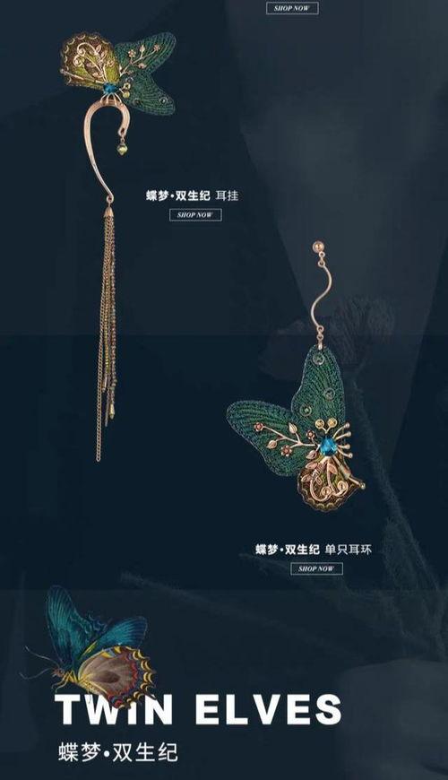 蝶梦双生,穿越时空的奇幻之旅